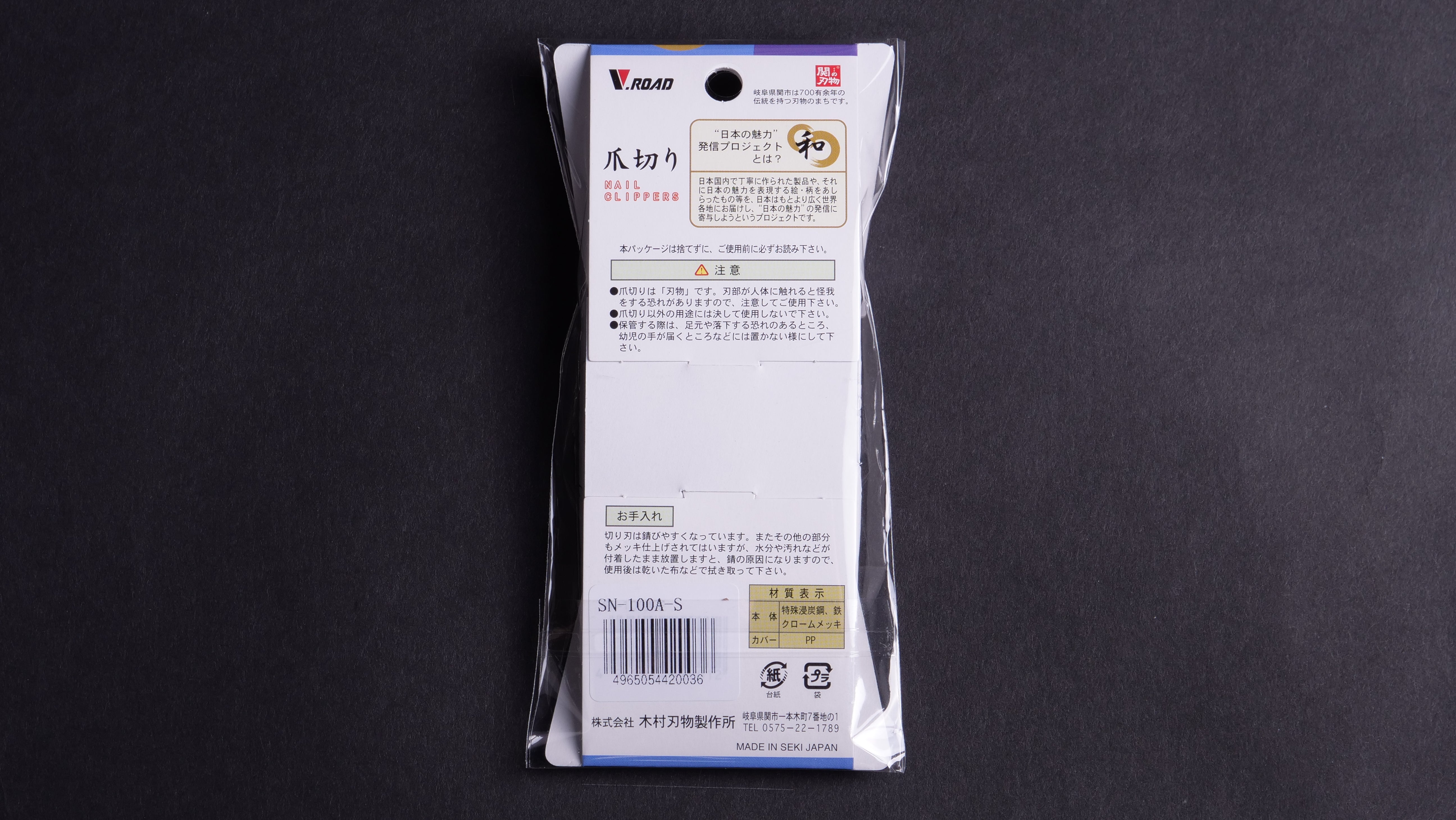 V.Road Nail Clipper Japanese Castle
