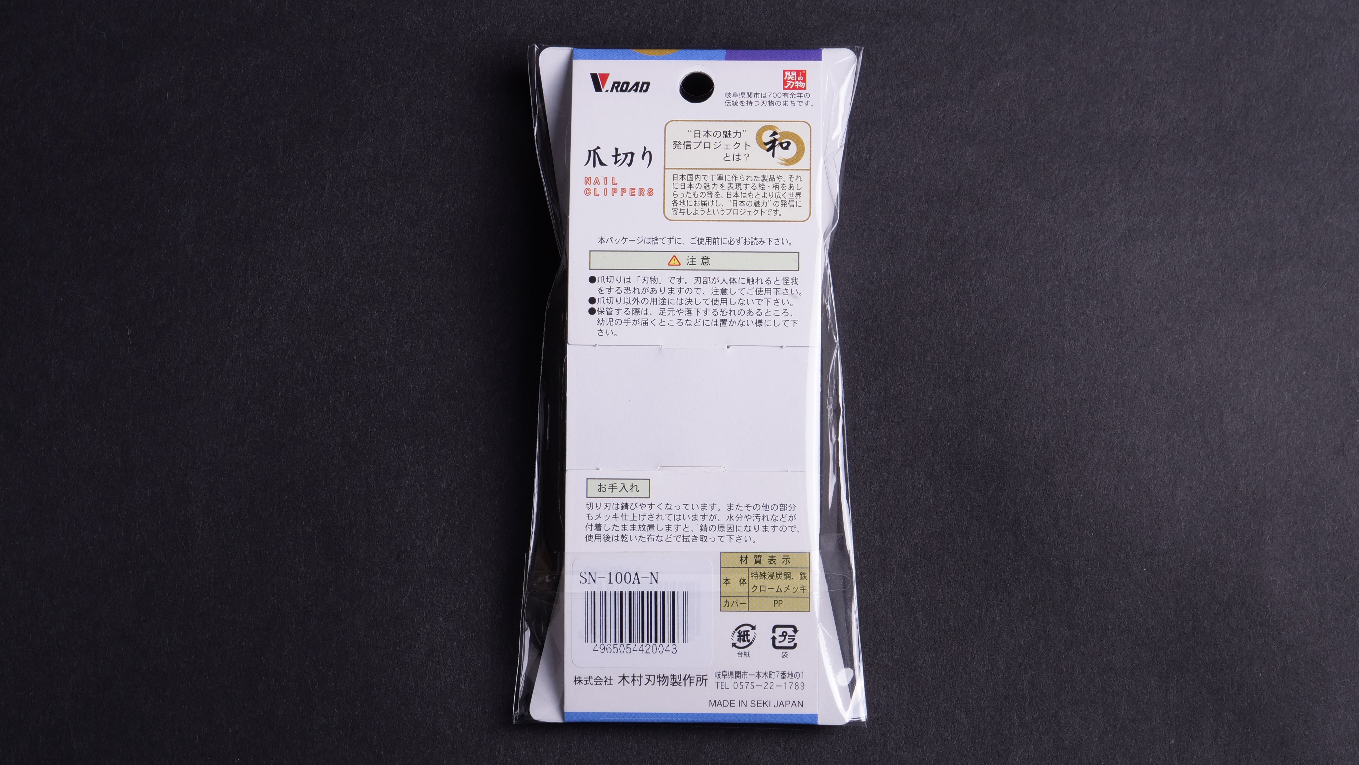 V.Road Nail Clipper Ninja